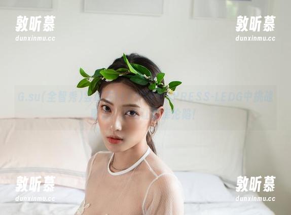 G.su(全智秀)尝试在LEEHEEEXPRESS-LEDG中挑战重力？真能让图库沦陷！