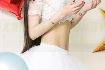 UGirls尤果网 - 绮里嘉的棉袜百科:如何在图库中精挑细选