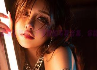 微密圈 - 套装狂想曲：于芷晴的写真合集，你能忍受多久