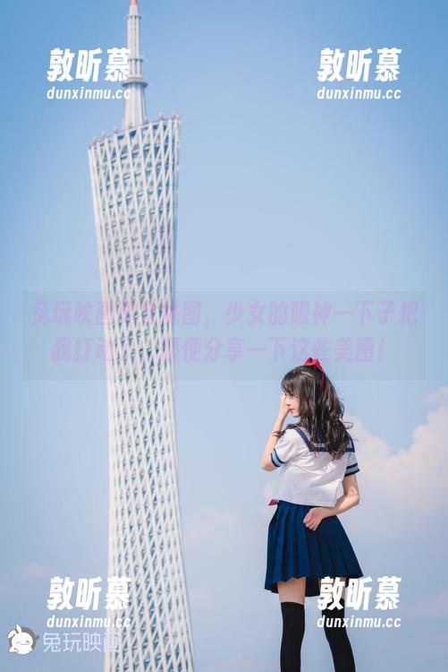 兔玩映画真会挑图，少女的眼神一下子把我打动了，顺便分享一下这些美图！