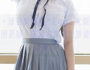 尤蜜荟 - 泳衣季到来?Egg_尤妮丝Egg带来美图更新,脑海中浮现出沙滩派对的音符。