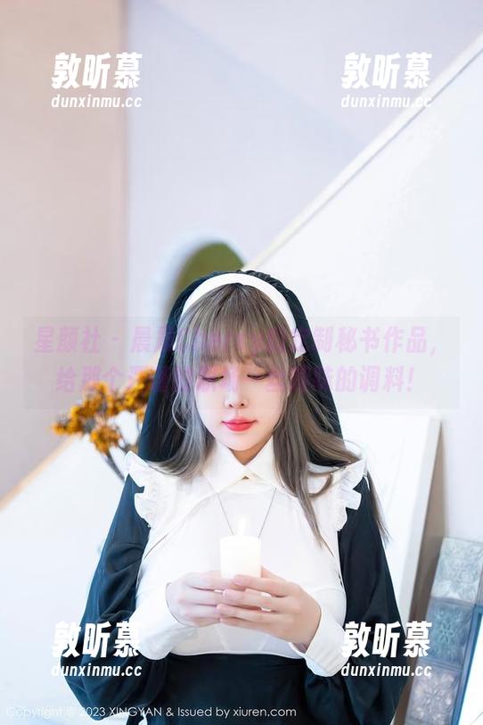 星颜社-晨晨Cherry 星颜社 - 晨晨Cherry的定制秘书作品,给那个严谨的职场一丝趣味的调料!
