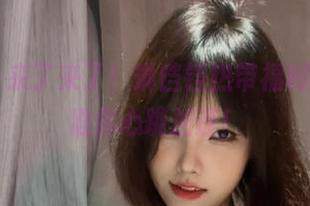 微密圈 - 来了来了！琳铛铛热带福利图片，保准你心跳加速！