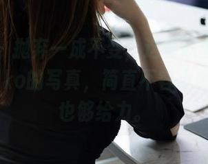秀人网 - 抛弃一成不变,这套职业装配沈蜜桃miko的写真,简直不容小觑,资源也够给力。