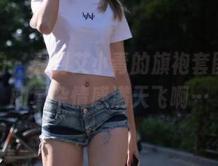 魔镜街拍 - 看到艾小青的旗袍套图,内心的复杂情感满天飞啊…